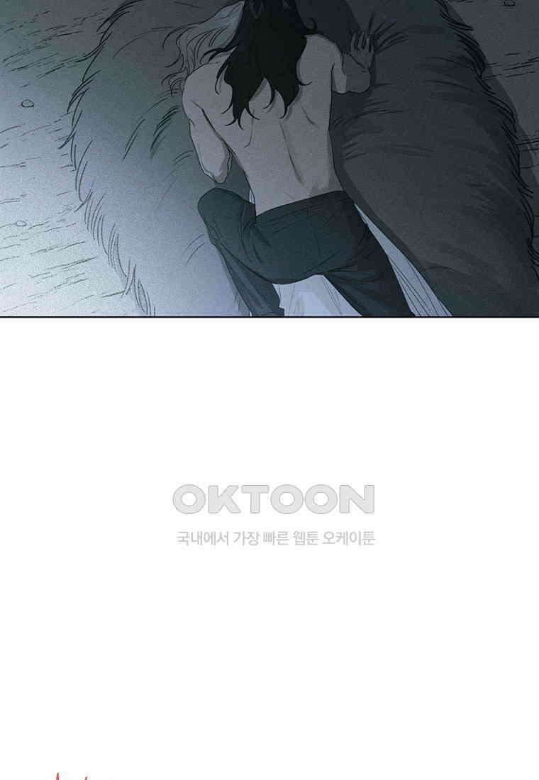 서리 내리는 [19세 완전판] 55화 5