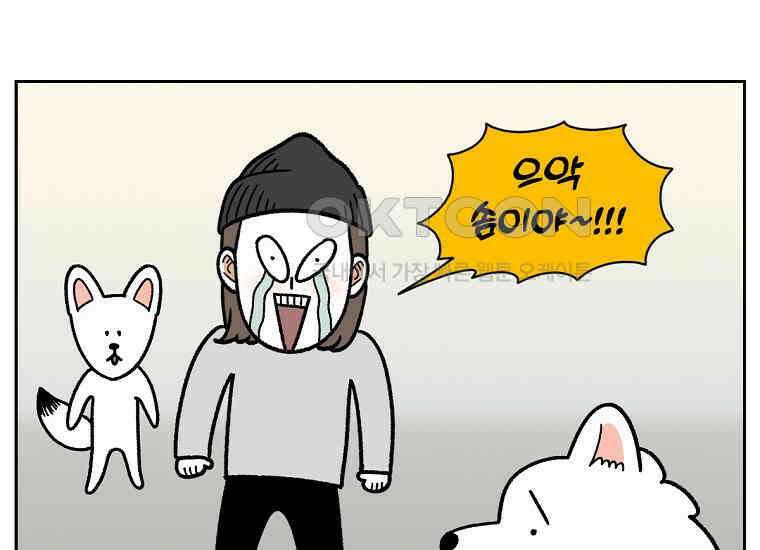 극한견주 시즌2 15화 출판사 방문기(2) 3