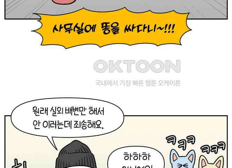 극한견주 시즌2 15화 출판사 방문기(2) 6