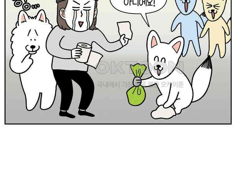 극한견주 시즌2 15화 출판사 방문기(2) 7