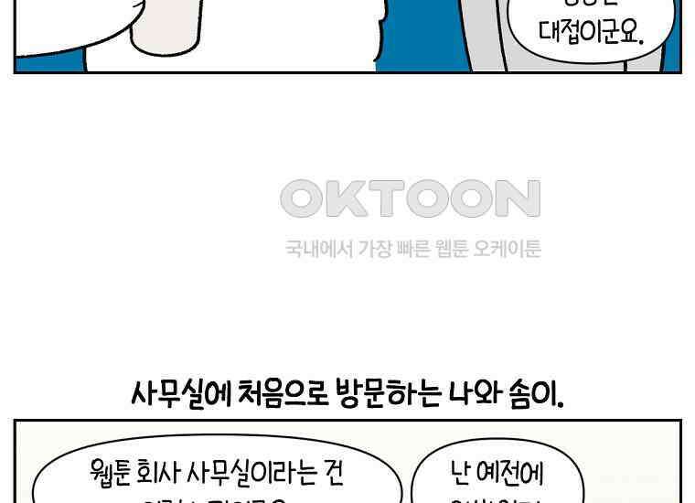 극한견주 시즌2 15화 출판사 방문기(2) 14
