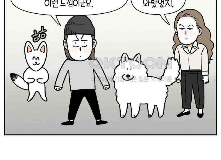 극한견주 시즌2 15화 출판사 방문기(2) 15