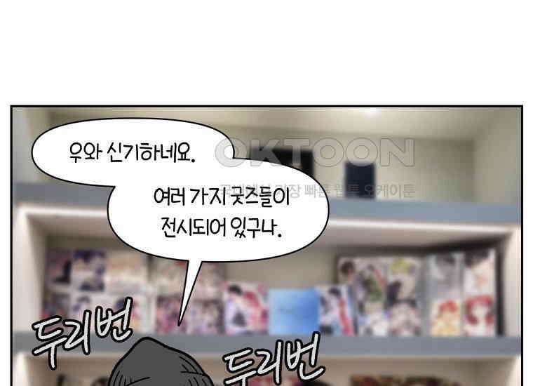 극한견주 시즌2 15화 출판사 방문기(2) 16