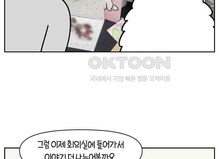 극한견주 시즌2 15화 출판사 방문기(2) 19