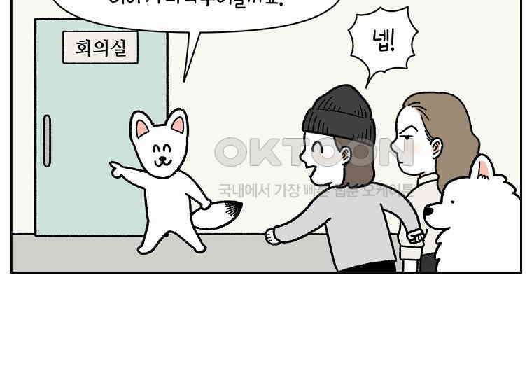 극한견주 시즌2 15화 출판사 방문기(2) 20