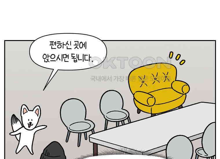 극한견주 시즌2 15화 출판사 방문기(2) 21