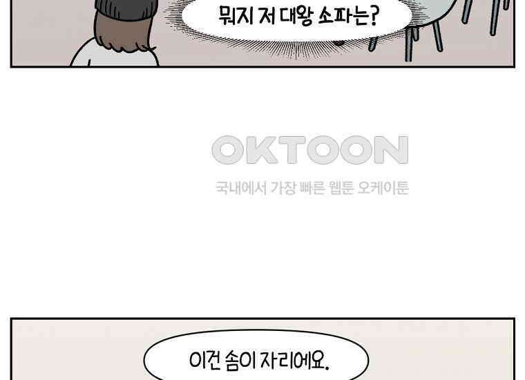 극한견주 시즌2 15화 출판사 방문기(2) 22