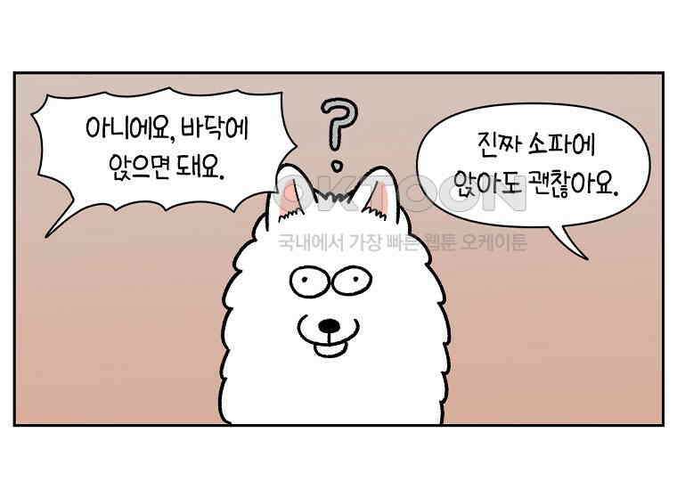 극한견주 시즌2 15화 출판사 방문기(2) 26