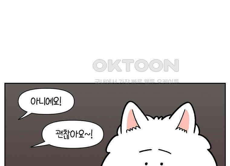 극한견주 시즌2 15화 출판사 방문기(2) 27