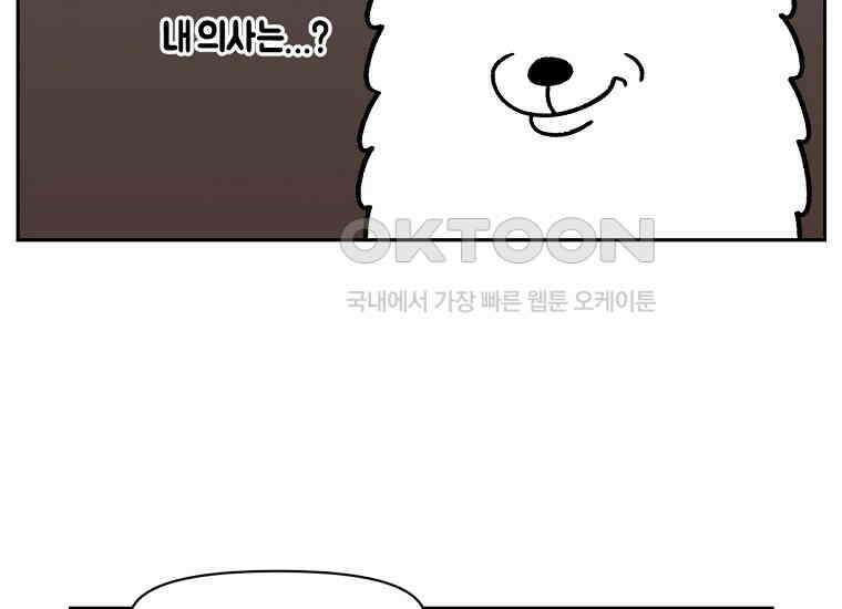 극한견주 시즌2 15화 출판사 방문기(2) 28