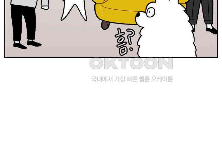 극한견주 시즌2 15화 출판사 방문기(2) 31