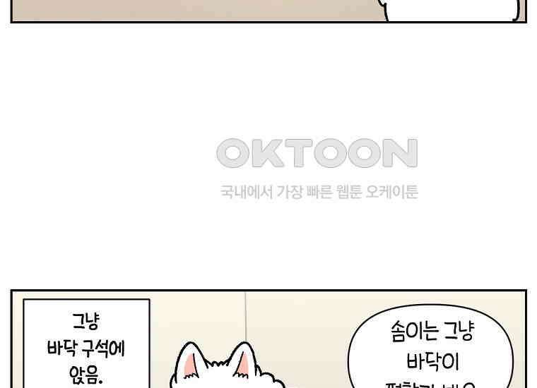 극한견주 시즌2 15화 출판사 방문기(2) 33