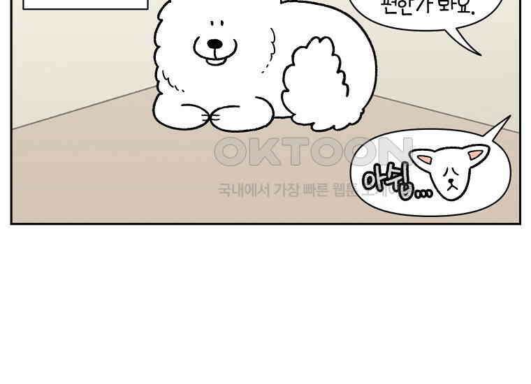 극한견주 시즌2 15화 출판사 방문기(2) 34