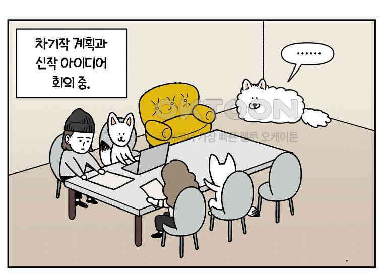 극한견주 시즌2 15화 출판사 방문기(2) 35