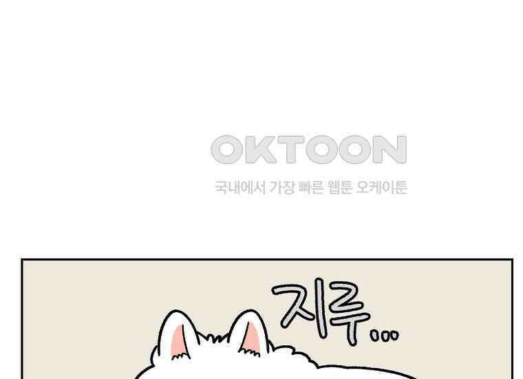 극한견주 시즌2 15화 출판사 방문기(2) 36