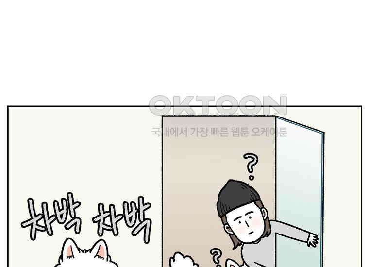 극한견주 시즌2 15화 출판사 방문기(2) 40