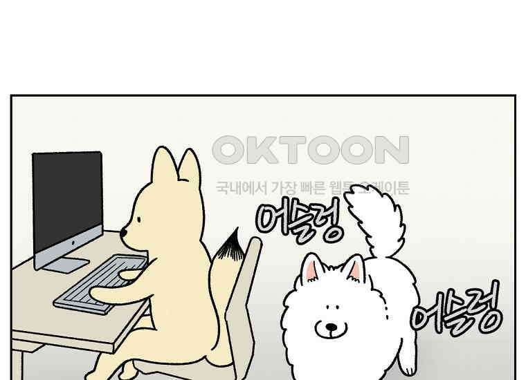 극한견주 시즌2 15화 출판사 방문기(2) 42