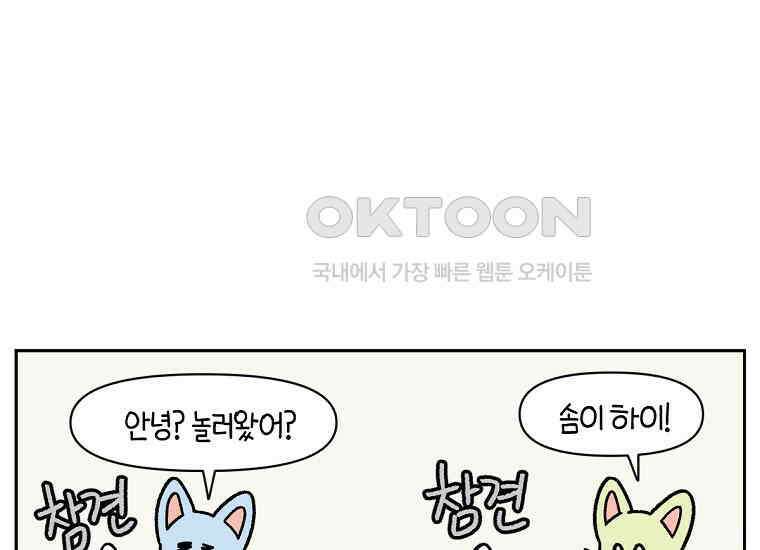 극한견주 시즌2 15화 출판사 방문기(2) 45