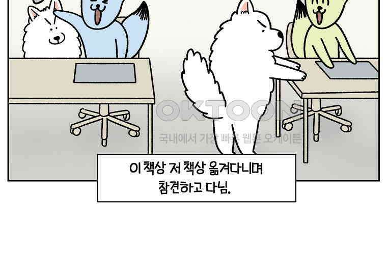 극한견주 시즌2 15화 출판사 방문기(2) 46