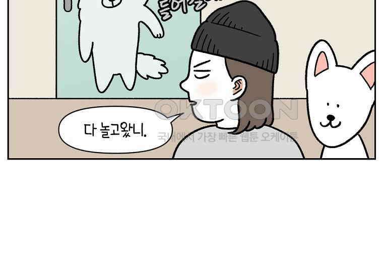 극한견주 시즌2 15화 출판사 방문기(2) 48
