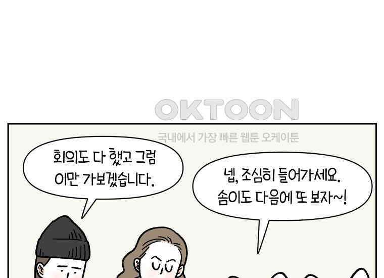 극한견주 시즌2 15화 출판사 방문기(2) 50