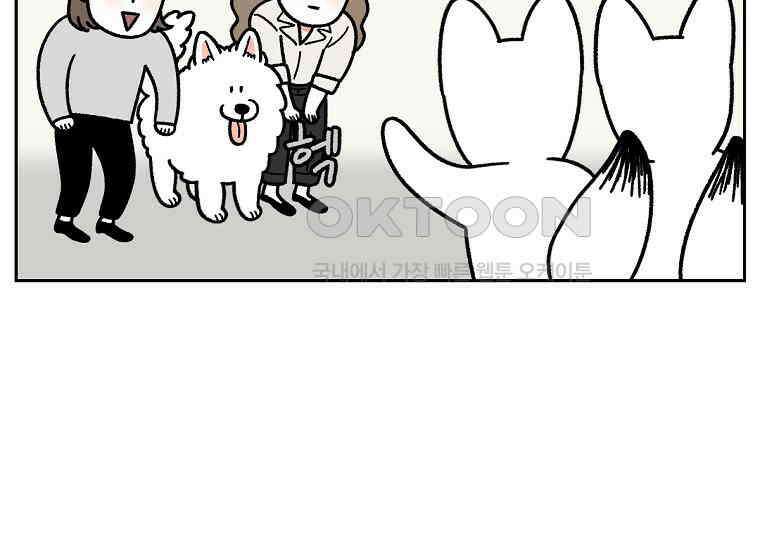 극한견주 시즌2 15화 출판사 방문기(2) 51
