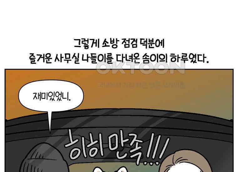 극한견주 시즌2 15화 출판사 방문기(2) 52