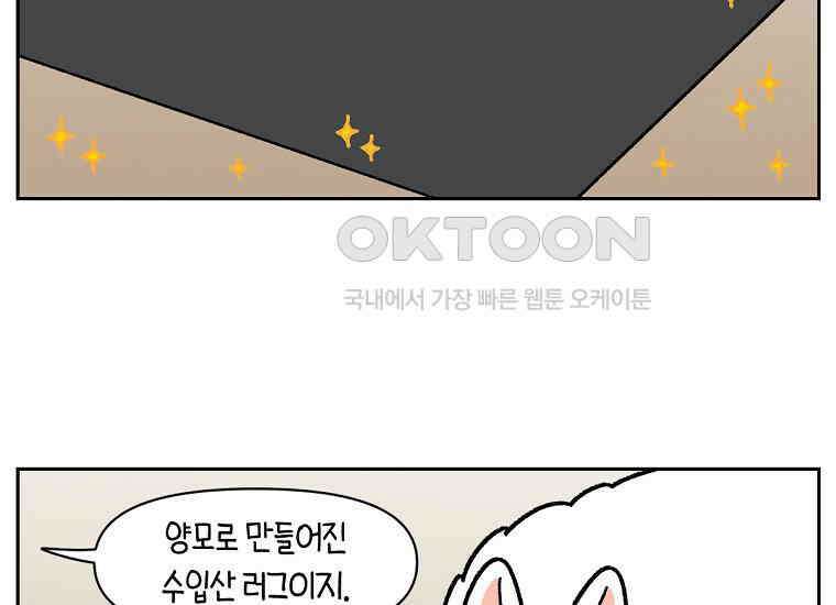 극한견주 시즌2 22화 러그 4