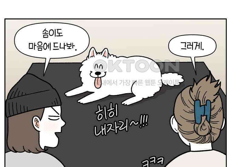 극한견주 시즌2 22화 러그 6