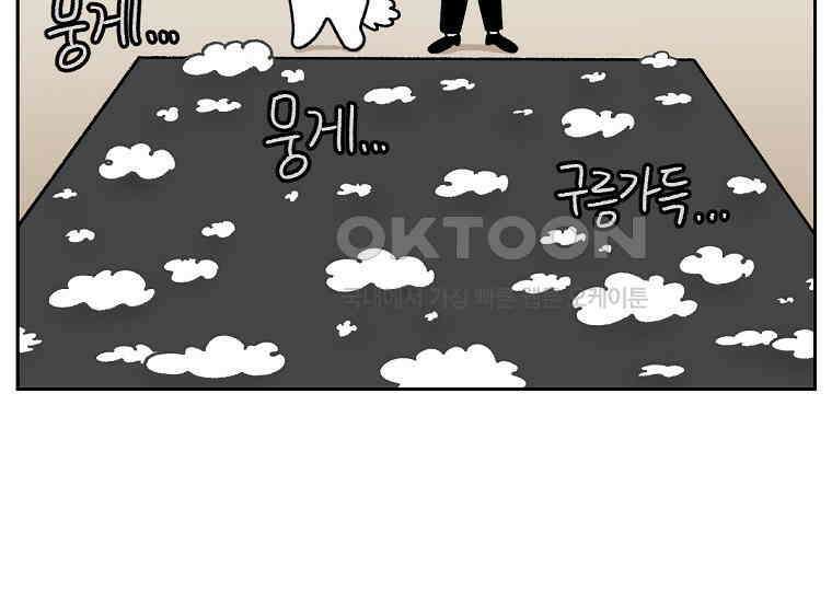 극한견주 시즌2 22화 러그 8