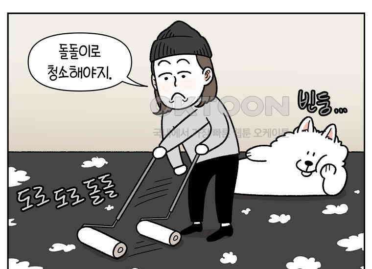 극한견주 시즌2 22화 러그 9