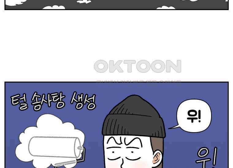 극한견주 시즌2 22화 러그 10