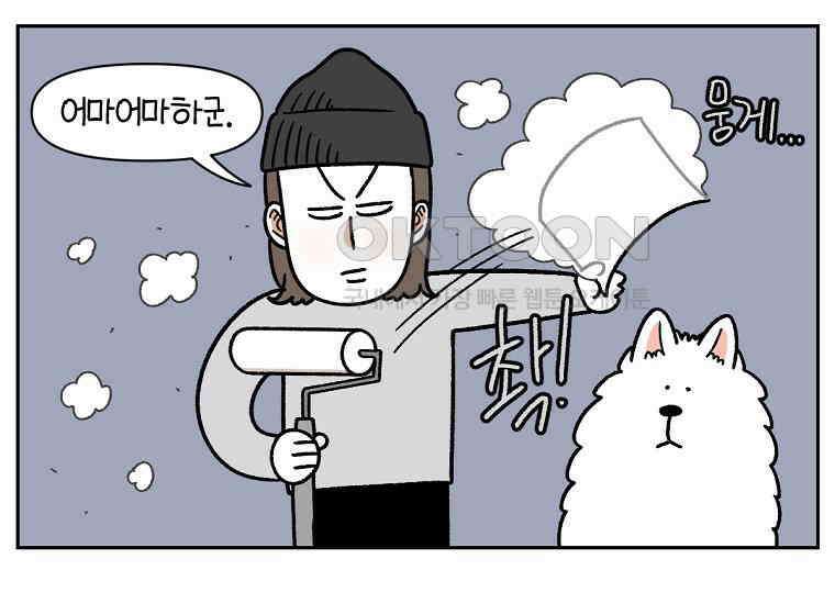 극한견주 시즌2 22화 러그 12