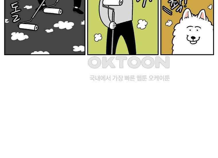 극한견주 시즌2 22화 러그 14