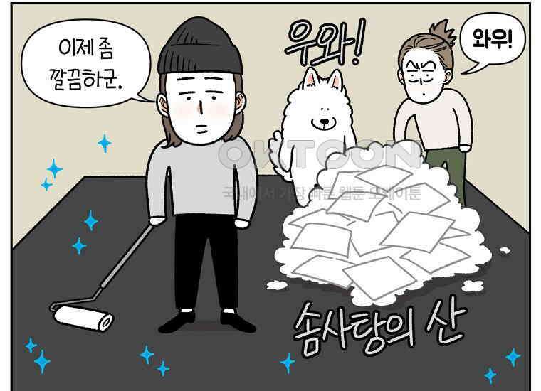 극한견주 시즌2 22화 러그 15