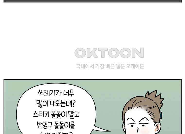 극한견주 시즌2 22화 러그 16