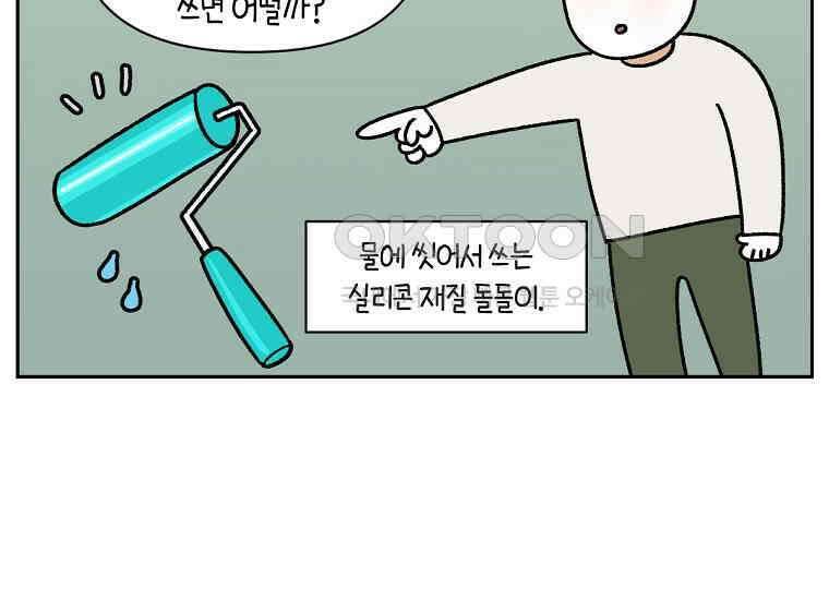 극한견주 시즌2 22화 러그 17