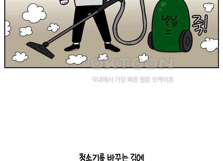 극한견주 시즌2 22화 러그 20