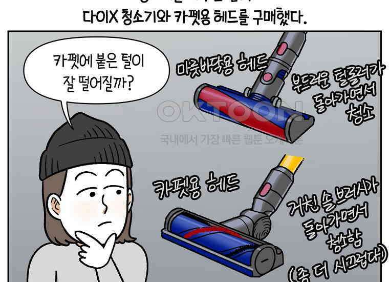극한견주 시즌2 22화 러그 21
