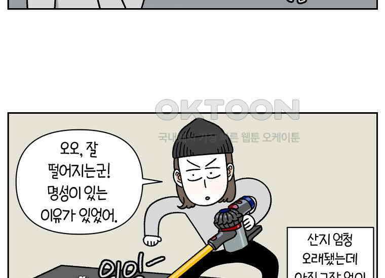 극한견주 시즌2 22화 러그 22