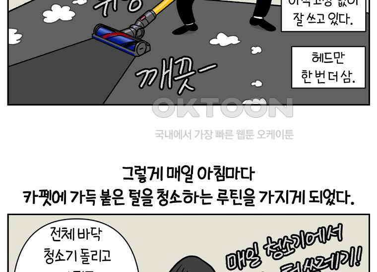 극한견주 시즌2 22화 러그 23