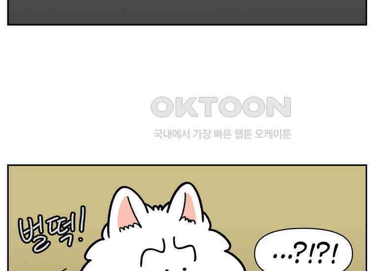 극한견주 시즌2 22화 러그 26