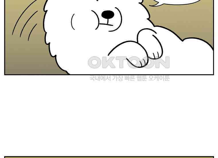극한견주 시즌2 22화 러그 27
