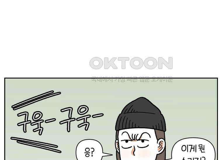 극한견주 시즌2 22화 러그 29
