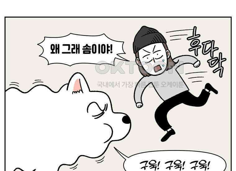 극한견주 시즌2 22화 러그 31