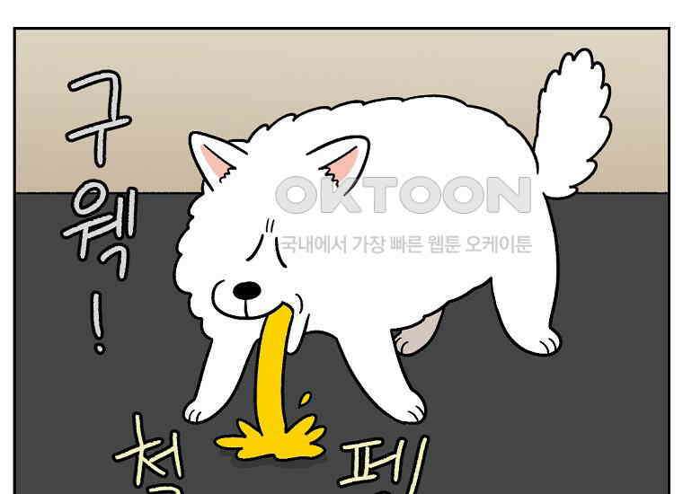 극한견주 시즌2 22화 러그 33