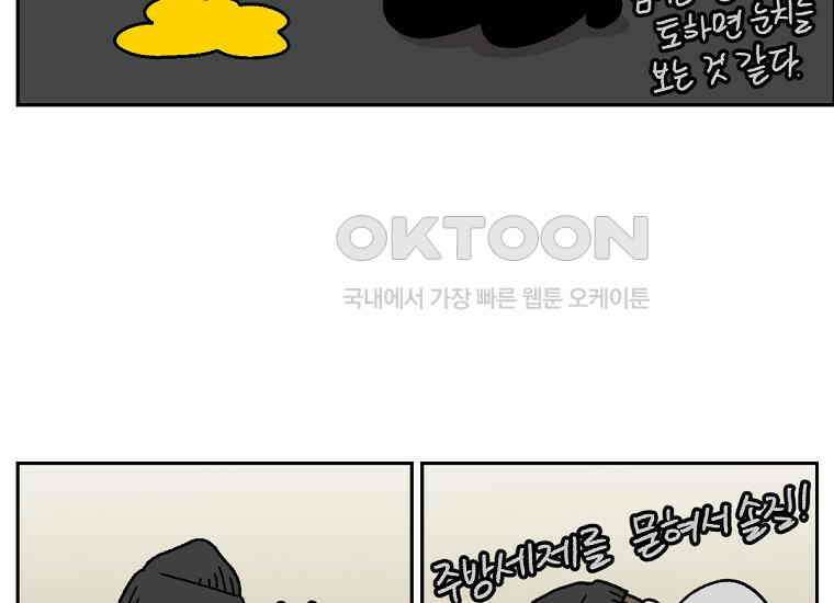 극한견주 시즌2 22화 러그 37