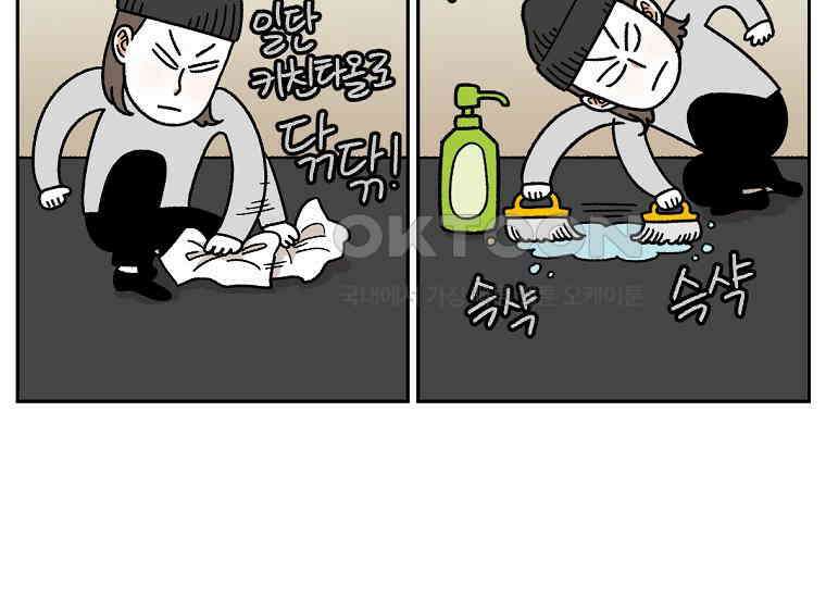 극한견주 시즌2 22화 러그 38