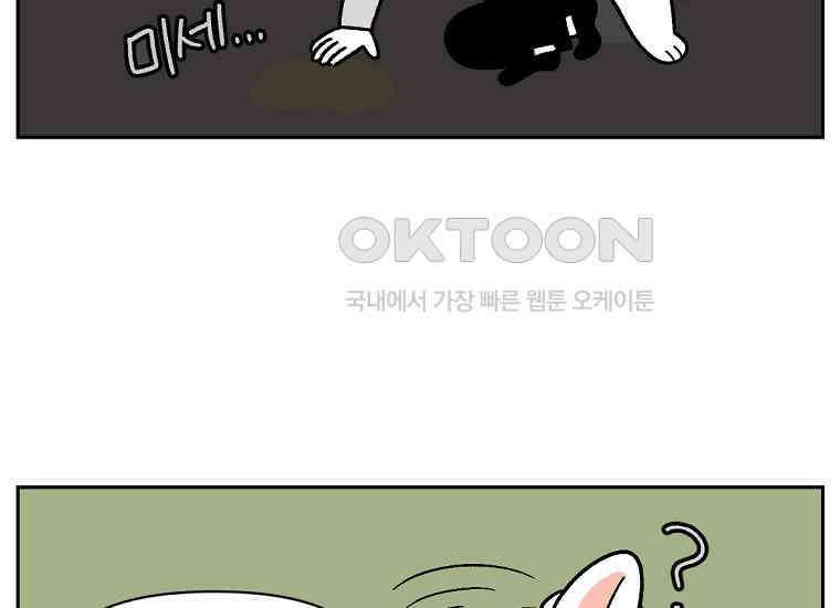 극한견주 시즌2 22화 러그 40