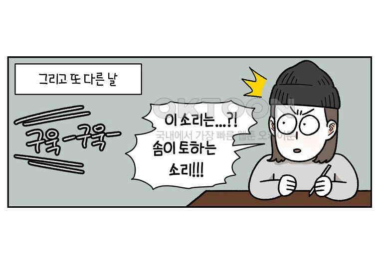 극한견주 시즌2 22화 러그 42